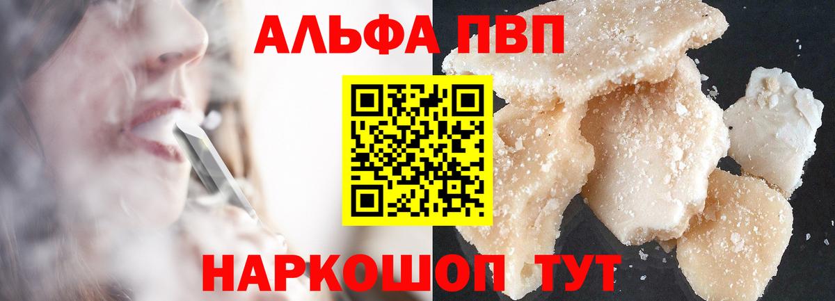Иркутск  где купить наркоту  Вход с VPN  Alpha-PVP кристаллы 