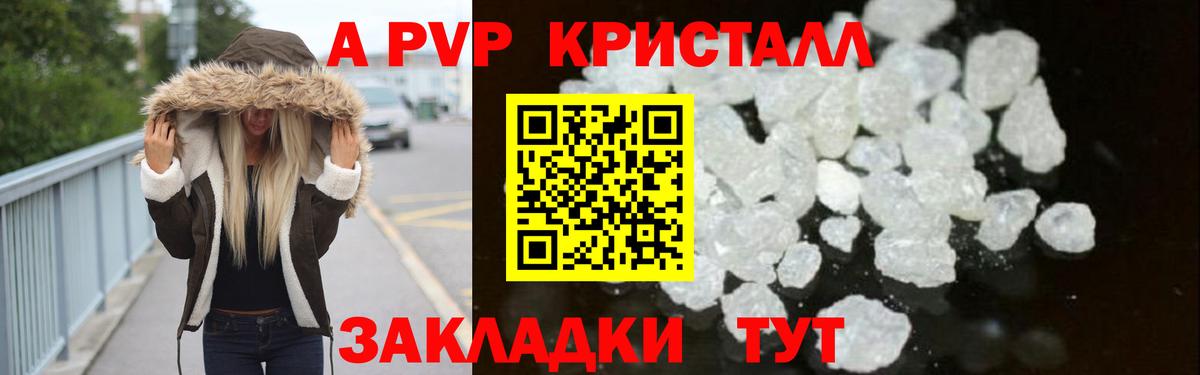 Alfa_PVP VHQ Иркутск
