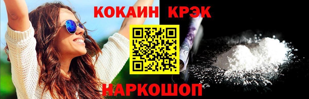 COCAIN 97% Иркутск