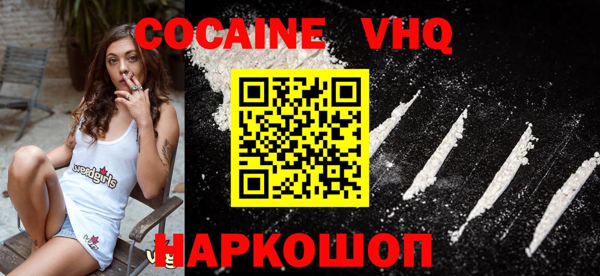 COCAIN Columbia  Cocaine 97%  Иркутск  даркнет сайт  Вход с VPN 