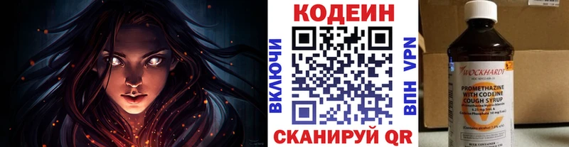 сколько стоит  Иркутск  Кодеин напиток Lean (лин) 