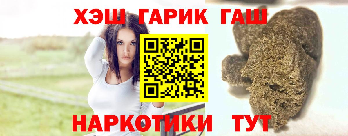 ГАШИШ Premium  Гашиш  ГАШИШ 40% ТГК  Иркутск 