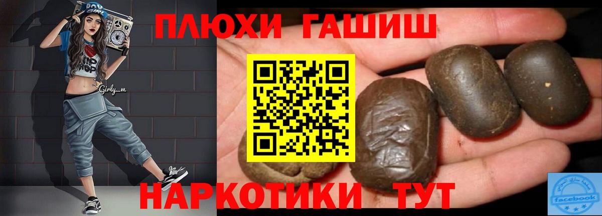 Гашиш индика сатива Иркутск