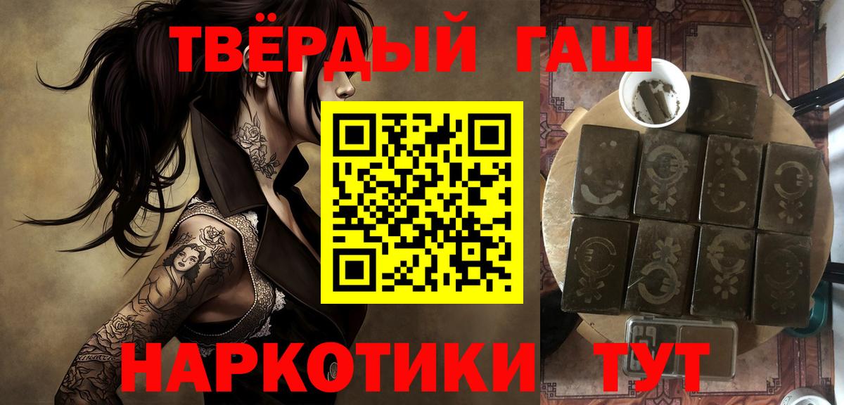 ГАШИШ Иркутск