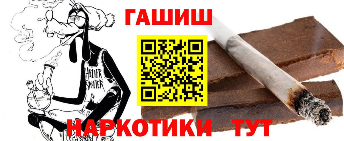 Иркутск  купить   Гашиш гарик  Вход с VPN  ГАШ VHQ 