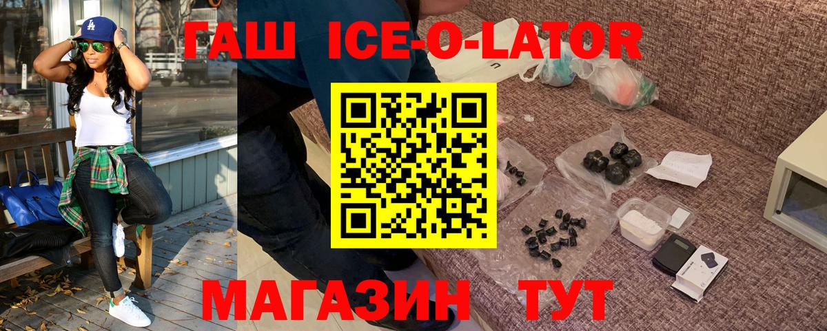 ГАШИШ 40% ТГК Иркутск