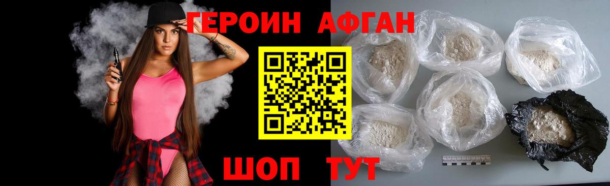 Иркутск  ГЕРОИН  Вход с VPN  ГЕРОИН Heroin 