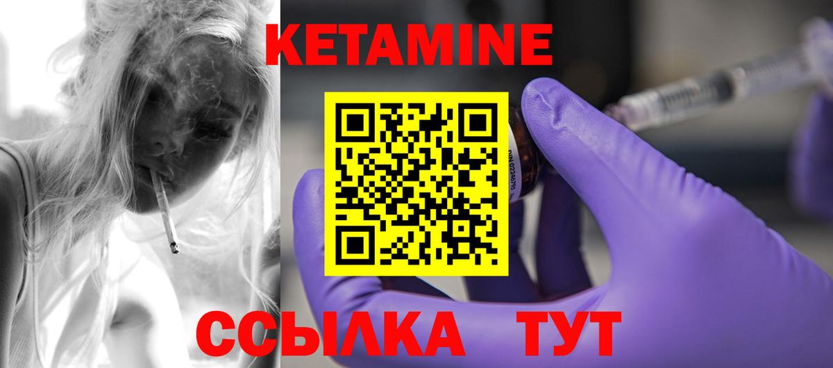 КЕТАМИН ketamine  Вход с VPN  Иркутск  гидра как зайти  Кетамин VHQ 