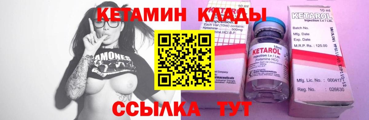 КЕТАМИН ketamine  Иркутск  Кетамин ketamine 