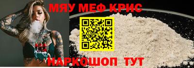 прущие крисы Балаково