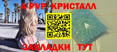прущие крисы Балаково
