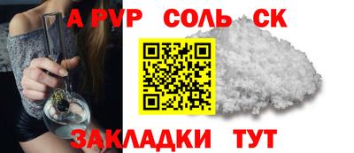 прущие крисы Балаково