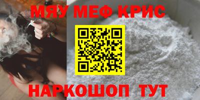 меф VHQ Балашиха