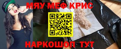 меф VHQ Балашиха