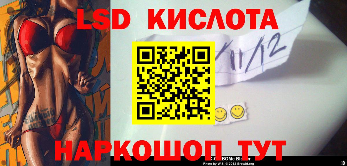 Лсд 25 экстази кислота  Вход с VPN  Иркутск  LSD-25 экстази ecstasy 