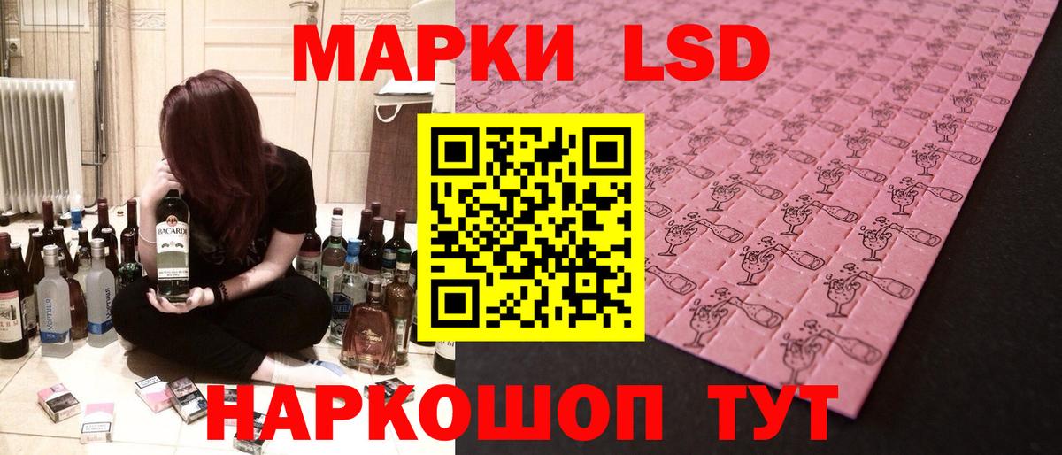 LSD-25 экстази ecstasy Иркутск