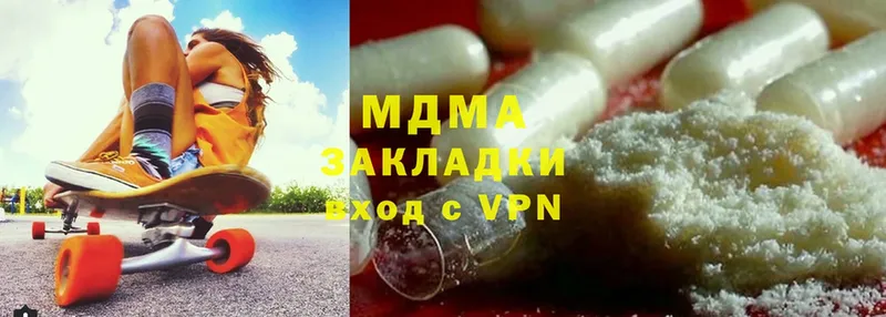 мега   Иркутск  MDMA молли  магазин продажи  