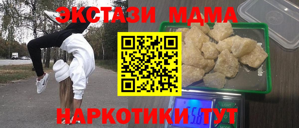 MDMA crystal  МДМА  Иркутск  MDMA Molly 