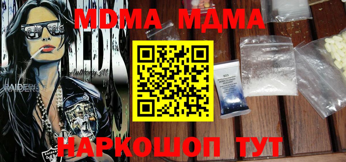 MDMA Molly Иркутск