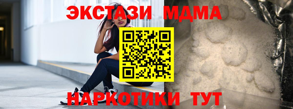 MDMA Molly  МДМА  MDMA VHQ  Иркутск  Вход с VPN 