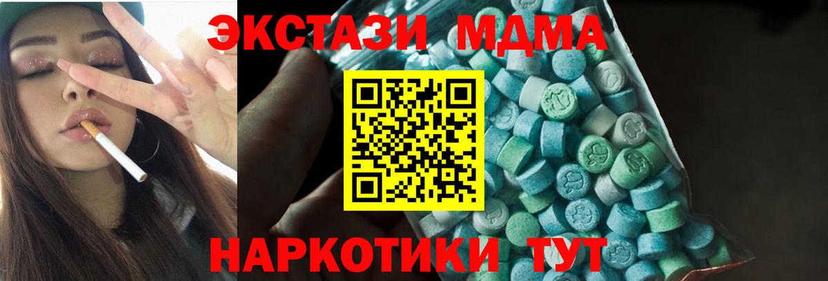 MDMA кристаллы Иркутск