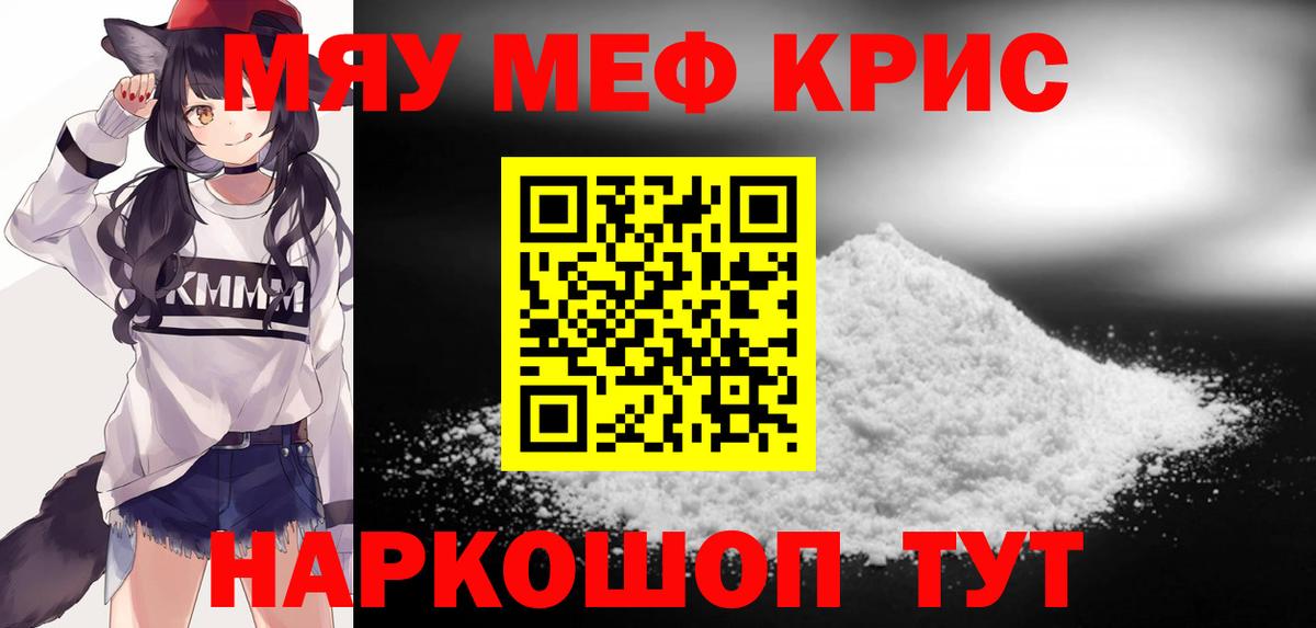 МЯУ-МЯУ  МЕФ мяу мяу  МЯУ-МЯУ  МЯУ-МЯУ мука  Вход с VPN  Иркутск 