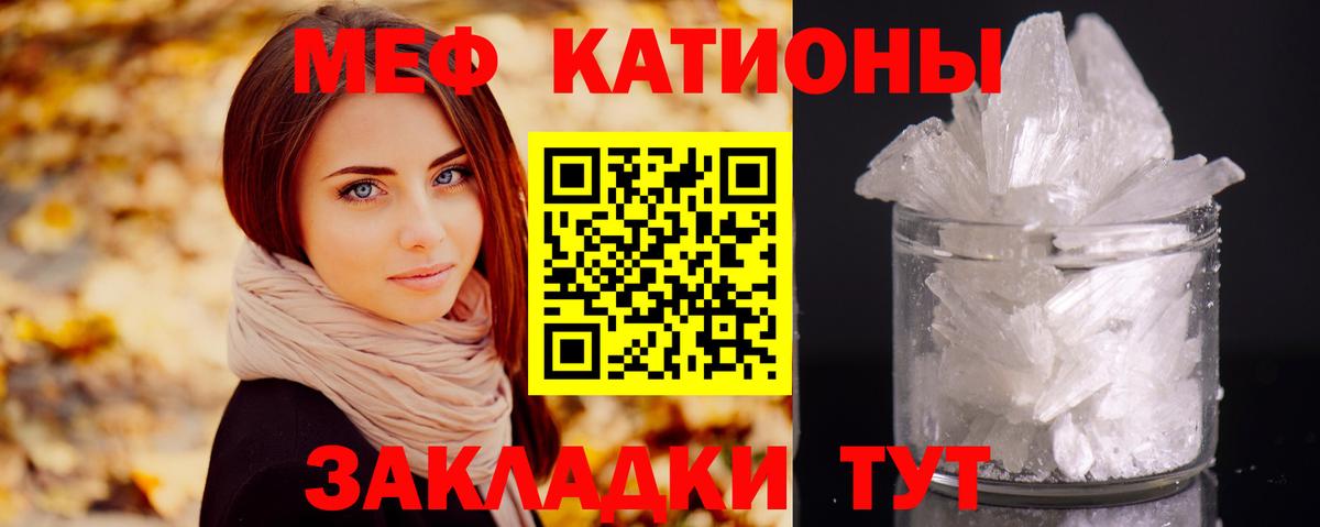 Меф мяу мяу  что такое   Иркутск  МЕФ мука  МЕФ 