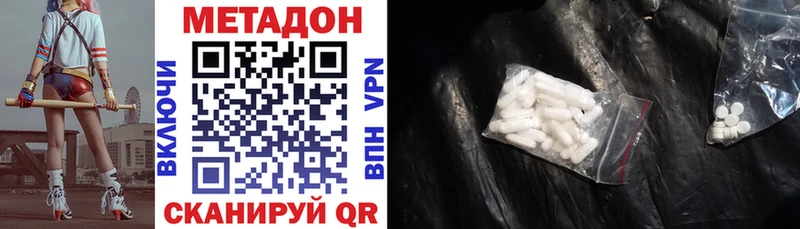 Метадон мёд Иркутск