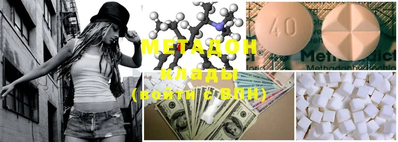 где найти   Иркутск  МЕТАДОН methadone 