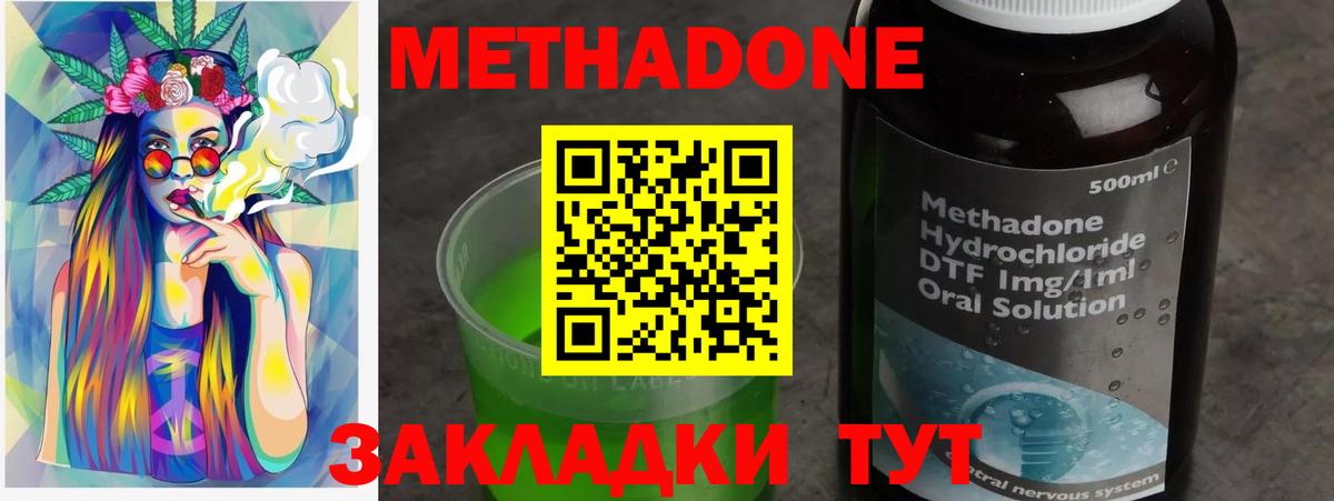 Иркутск  Метадон белоснежный  Вход с VPN 