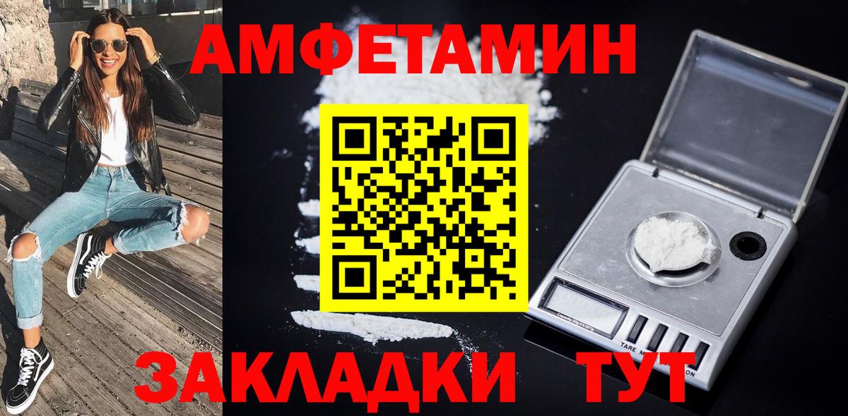 МЕТАМФЕТАМИН пудра  Вход с VPN  МЕТАМФЕТАМИН пудра  Иркутск 