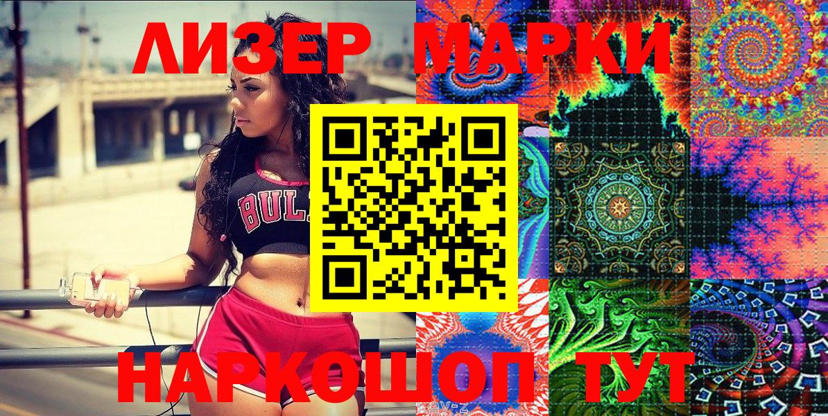 Марки NBOMe 1500мкг  Марки NBOMe 1500мкг  Иркутск 