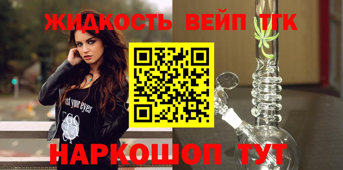 Дистиллят ТГК концентрат  ТГК THC oil  Иркутск  Вход с VPN 