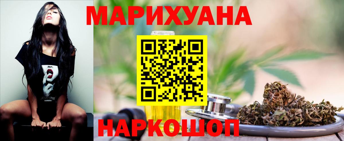 Бошки марихуана план  Марихуана Bruce Banner  Вход с VPN  Иркутск  Бошки Шишки Bruce Banner 